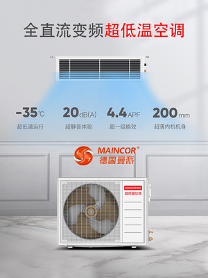 德國曼派中央空調(diào)單元機(jī)